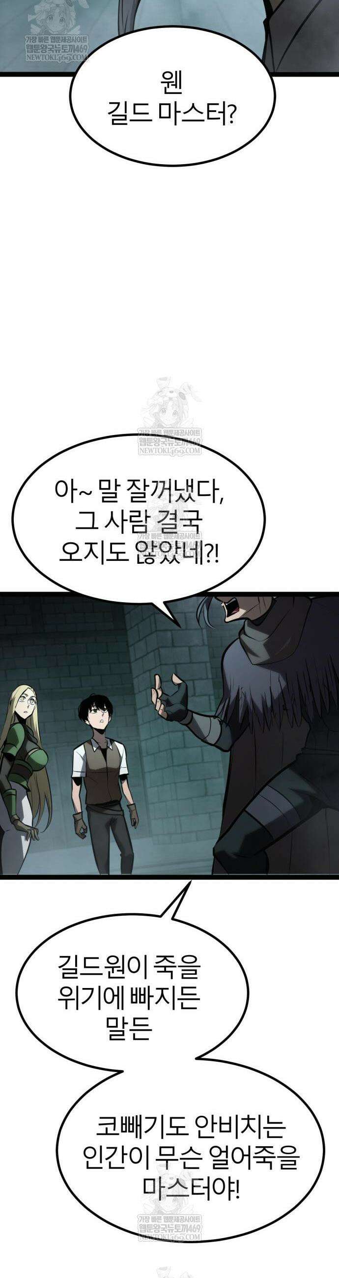 레벨999 고블린 34화 43
