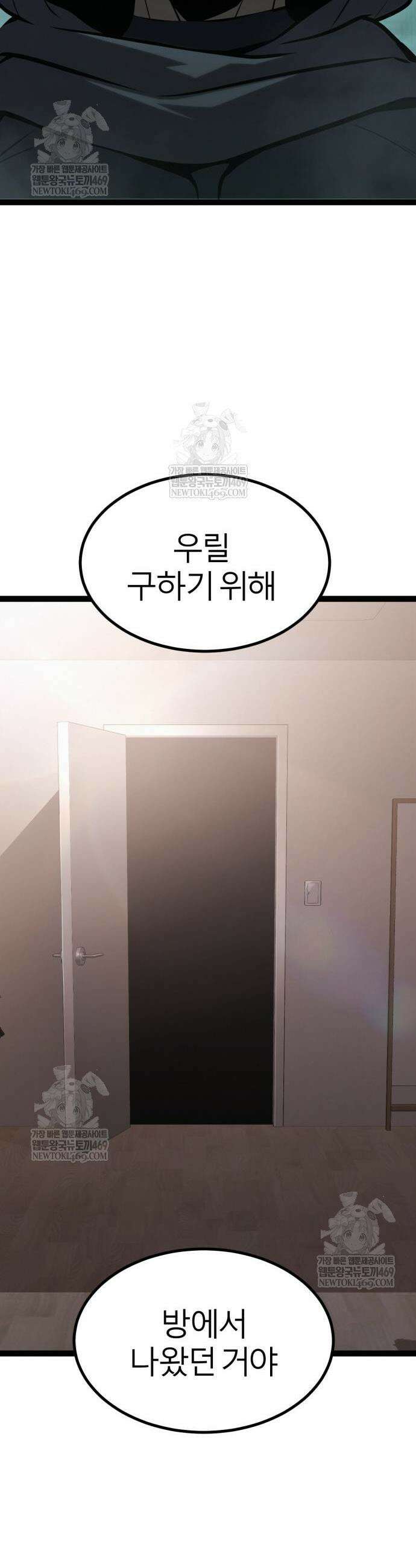 레벨999 고블린 34화 46