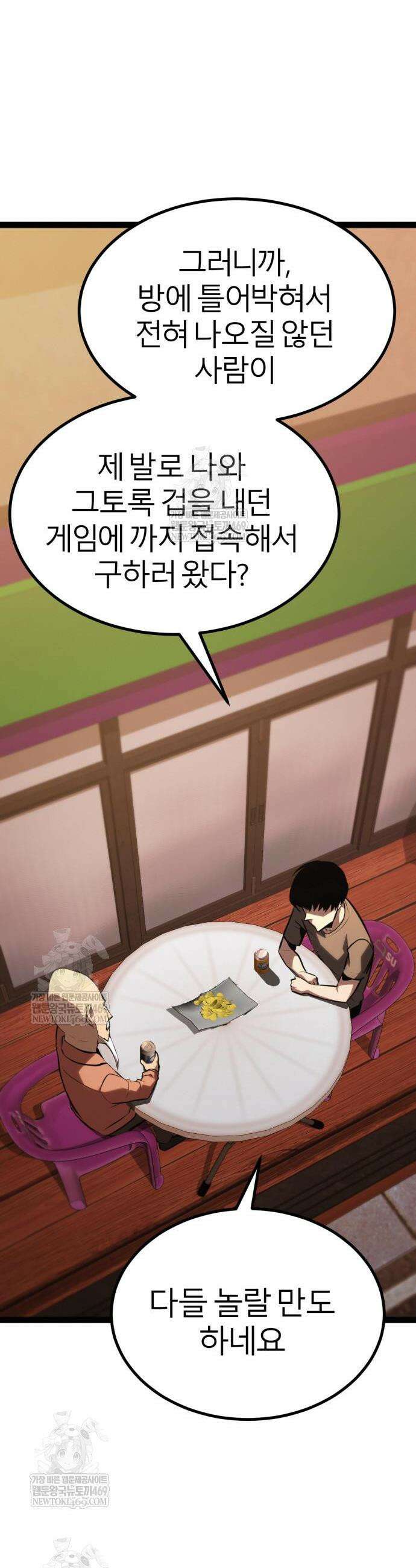 레벨999 고블린 34화 48