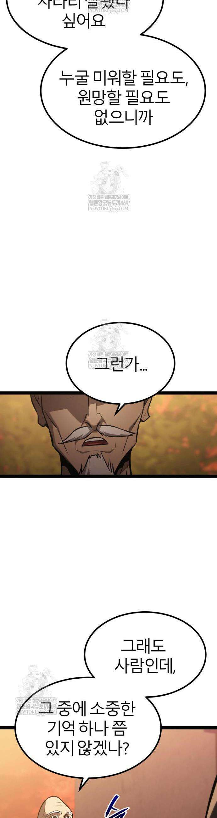 레벨999 고블린 34화 54