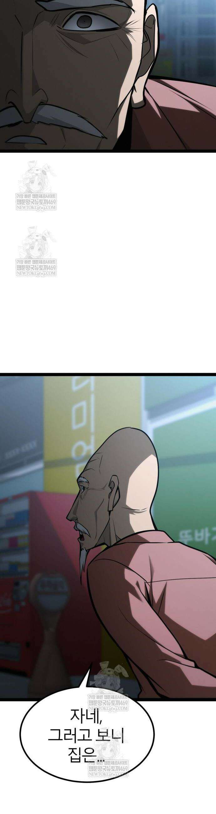 레벨999 고블린 34화 58