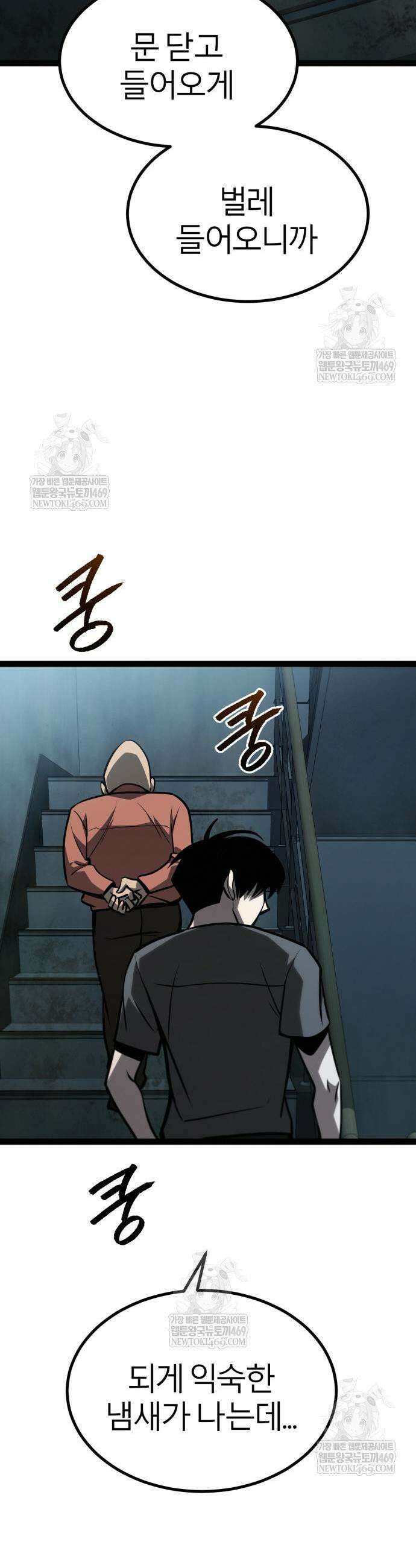 레벨999 고블린 34화 61