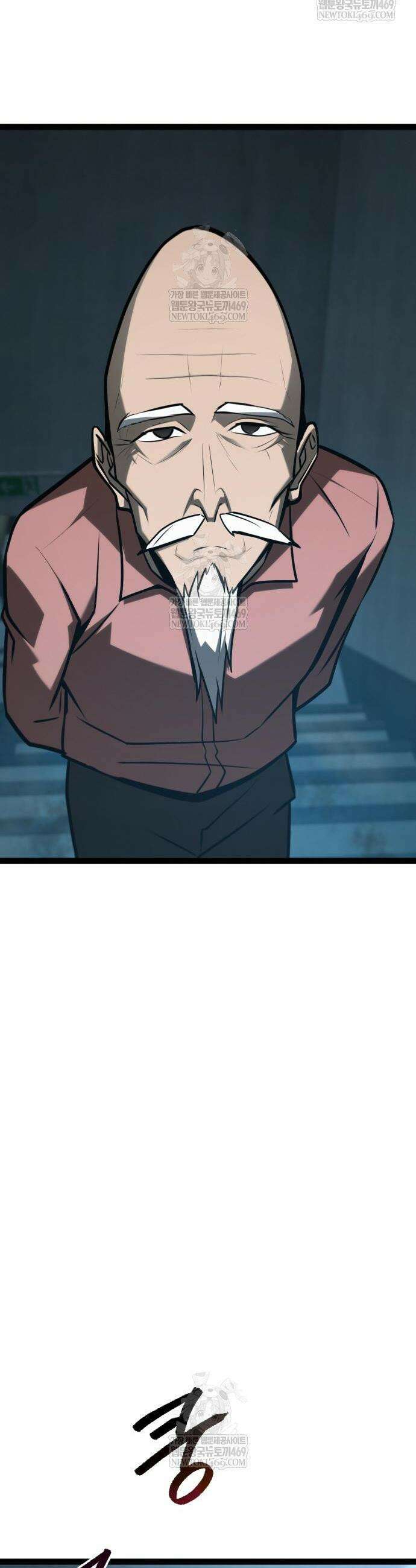 레벨999 고블린 34화 64