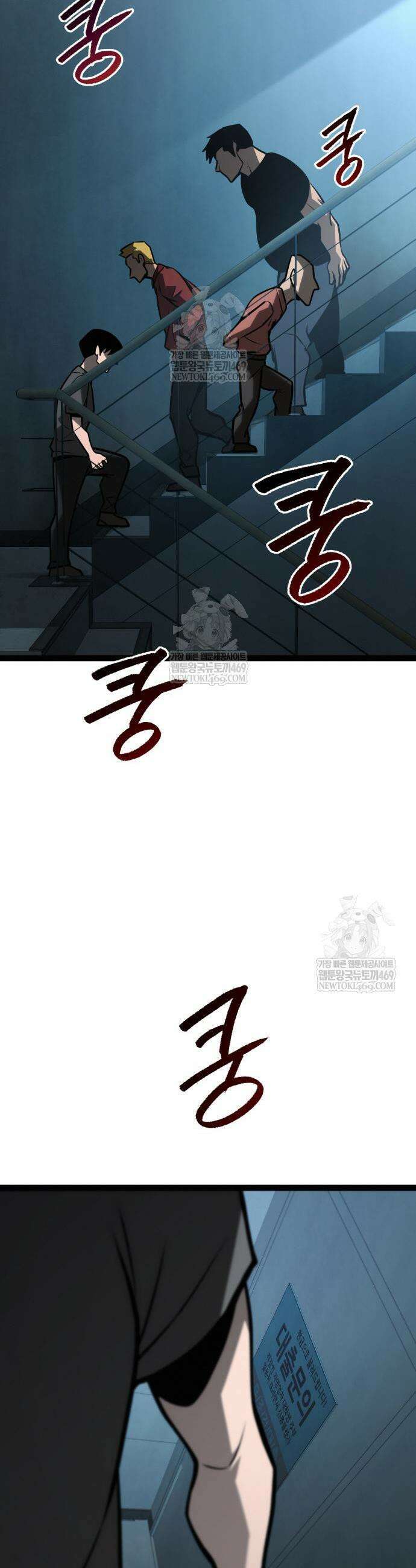 레벨999 고블린 34화 65