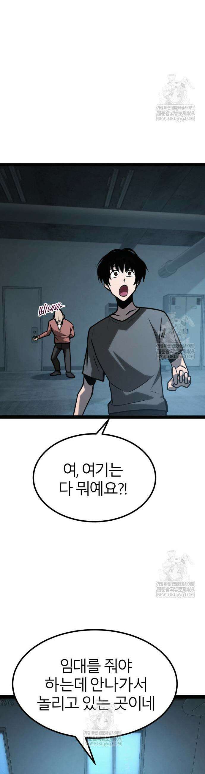 레벨999 고블린 34화 67