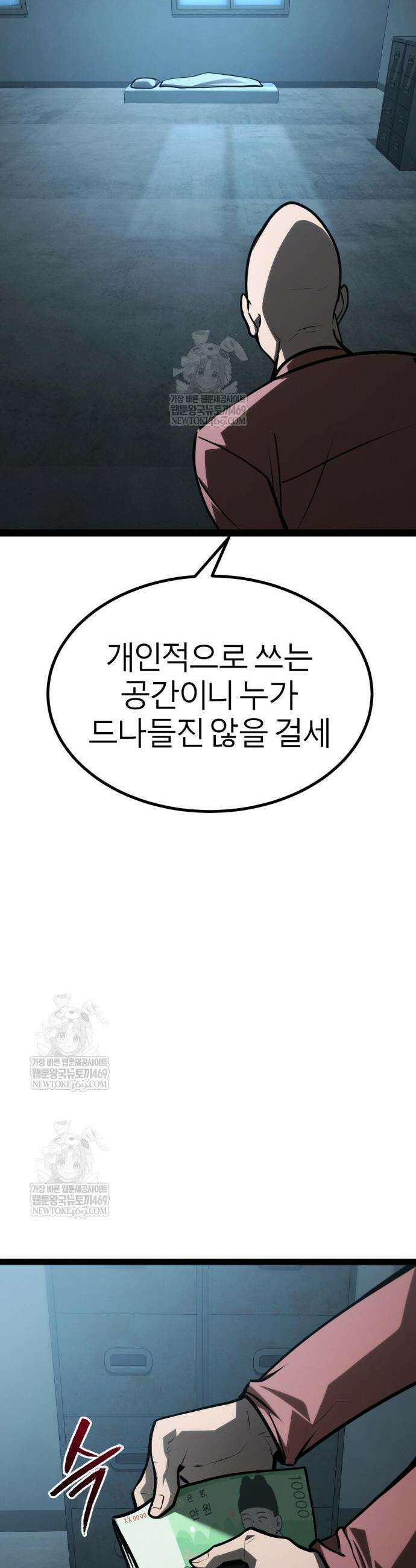레벨999 고블린 34화 68