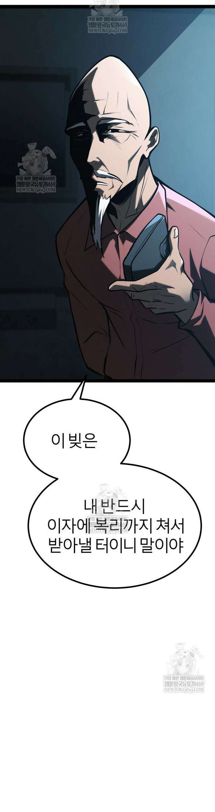 레벨999 고블린 34화 71