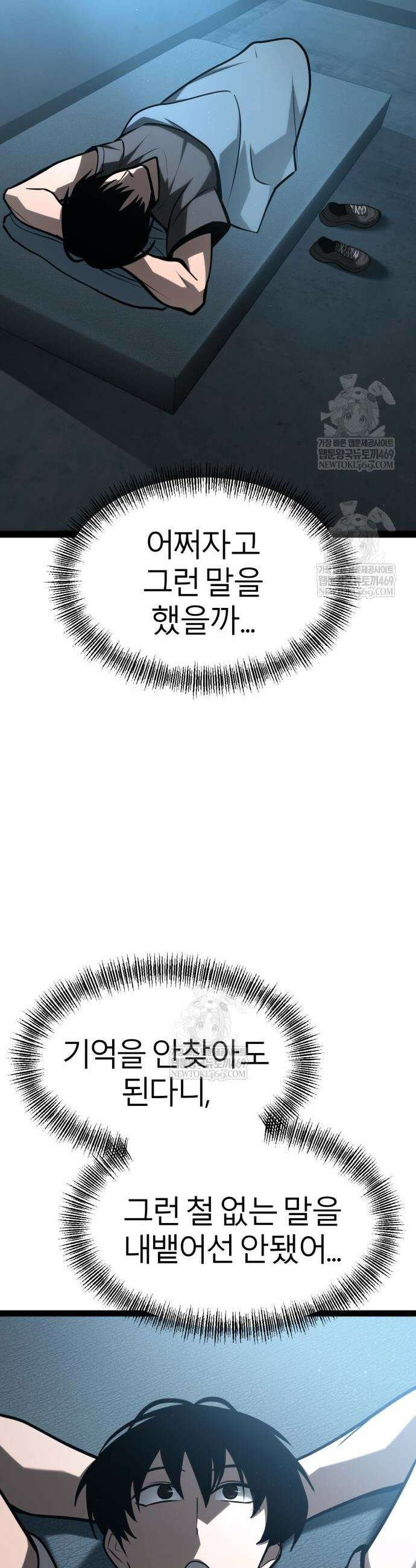 레벨999 고블린 34화 74