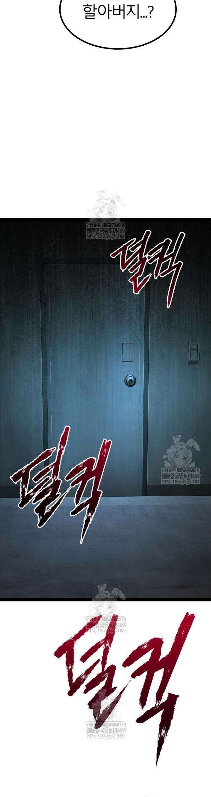 레벨999 고블린 34화 78
