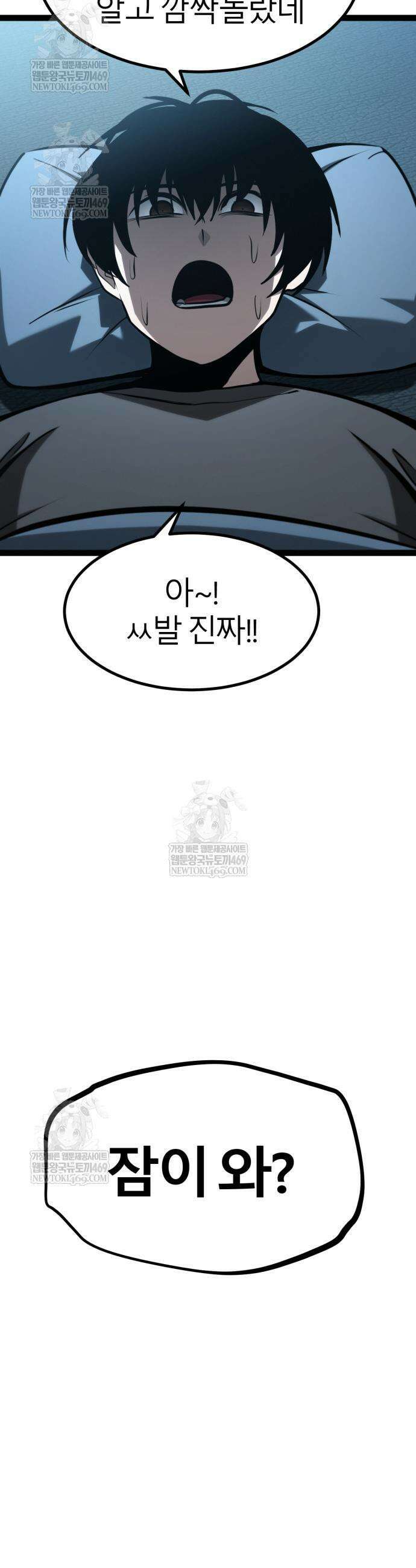 레벨999 고블린 34화 82