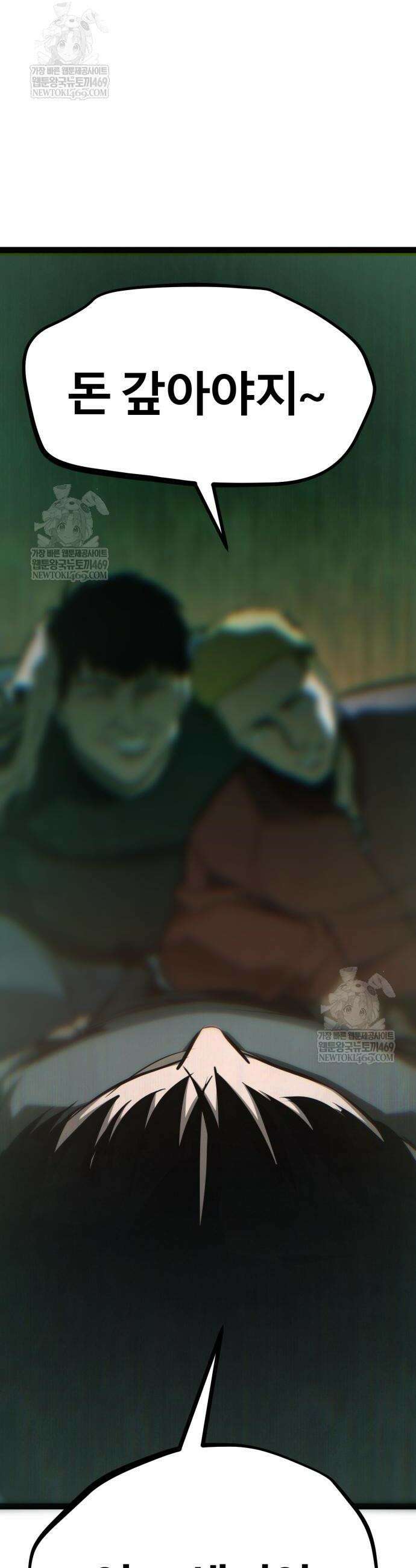 레벨999 고블린 34화 83