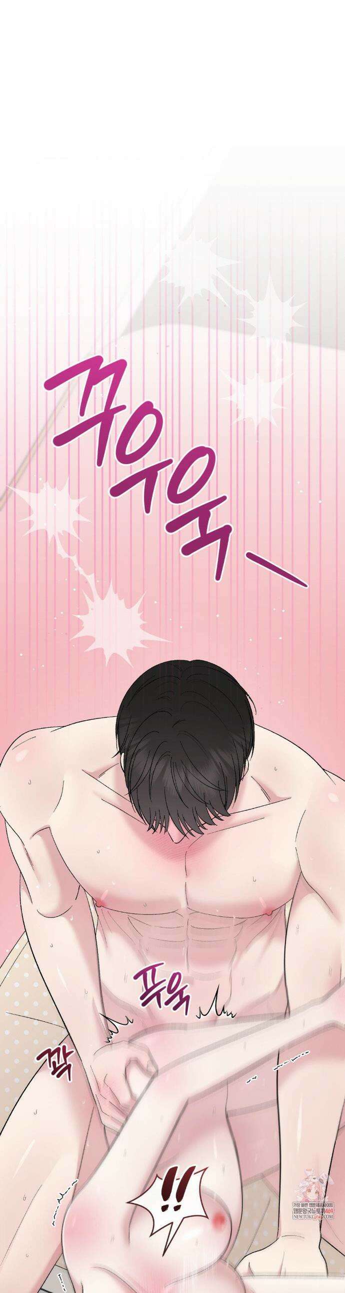 하는 과외 24화 1