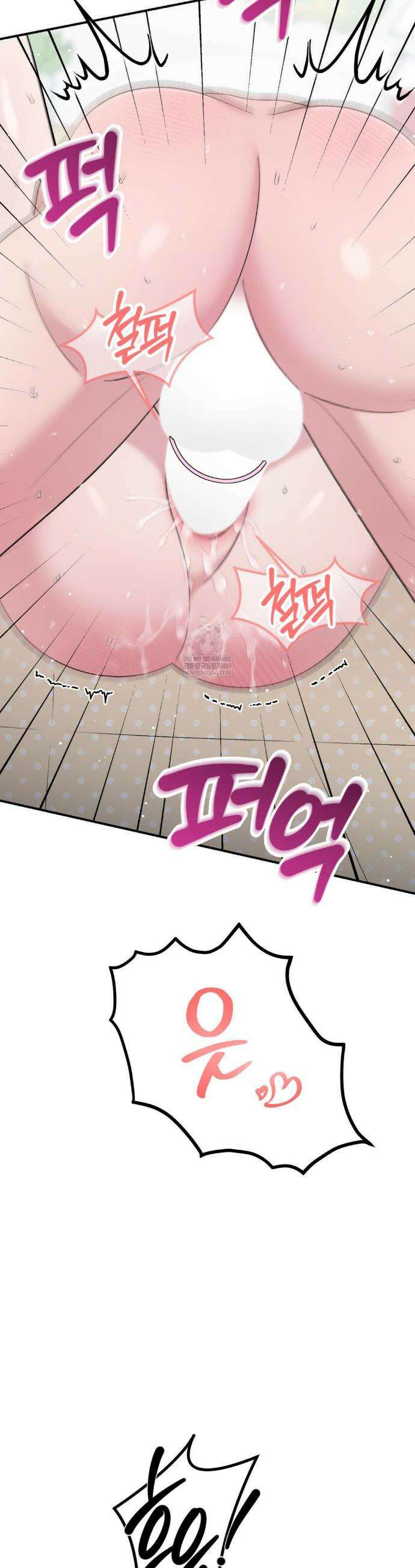 하는 과외 24화 11
