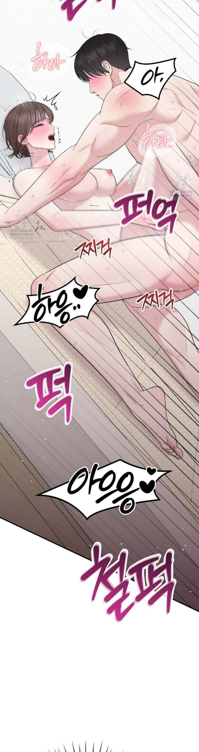 하는 과외 24화 13