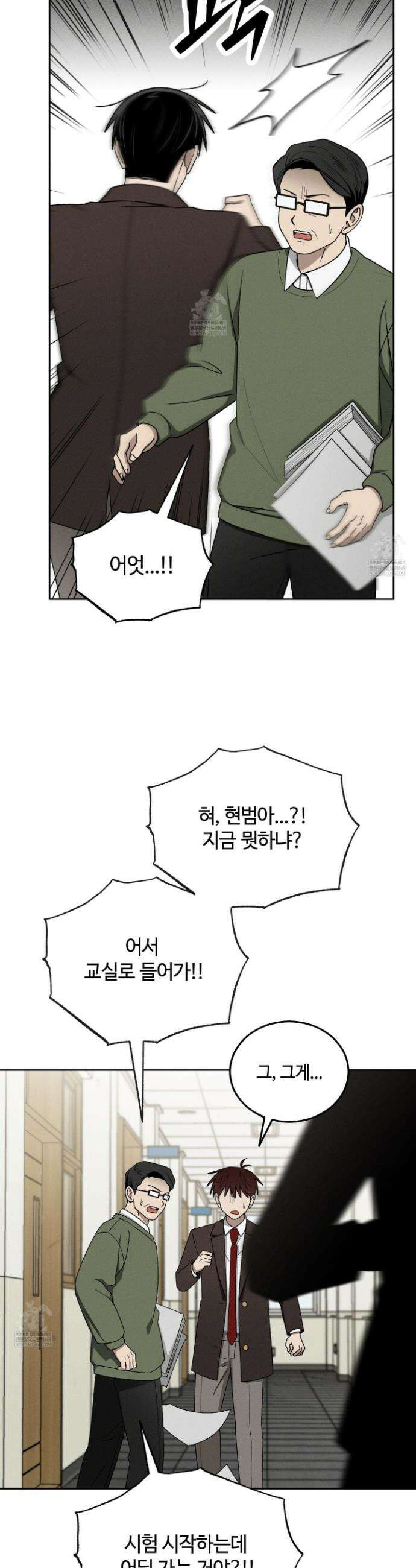 문제적 선도활동 45화 2