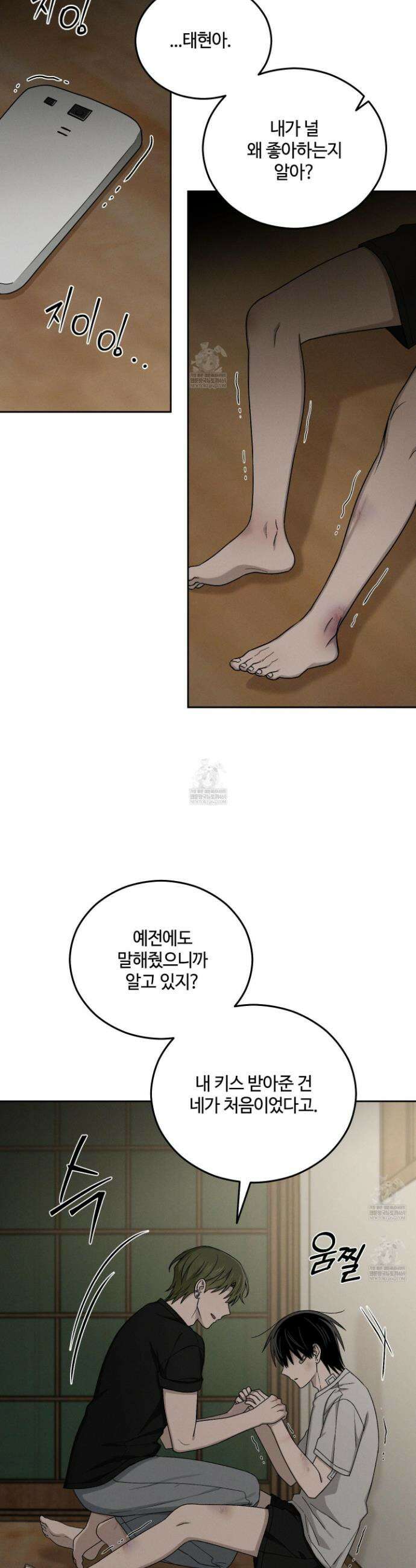 문제적 선도활동 45화 5
