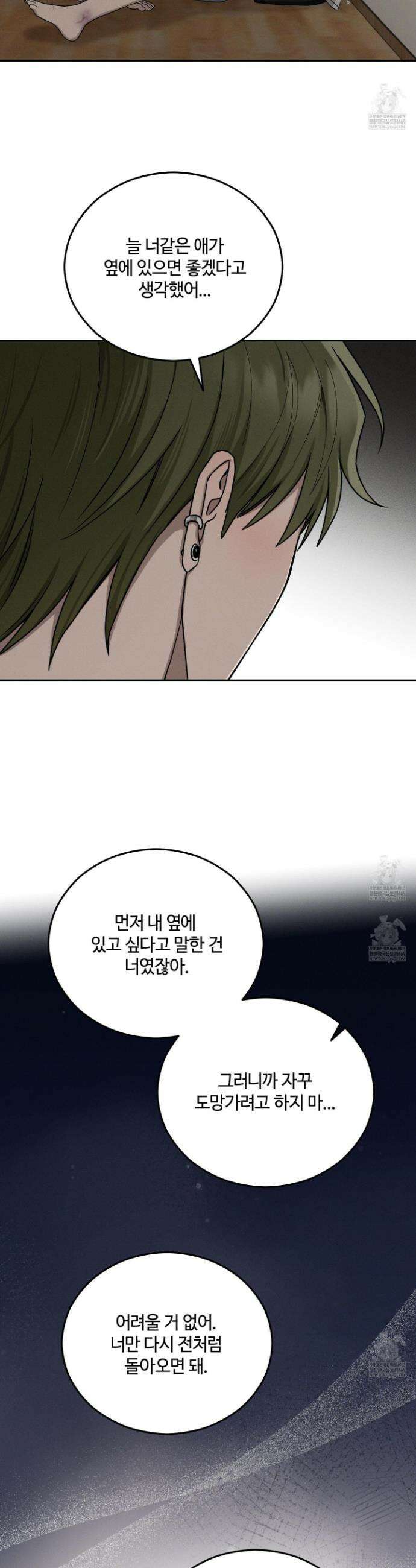 문제적 선도활동 45화 6
