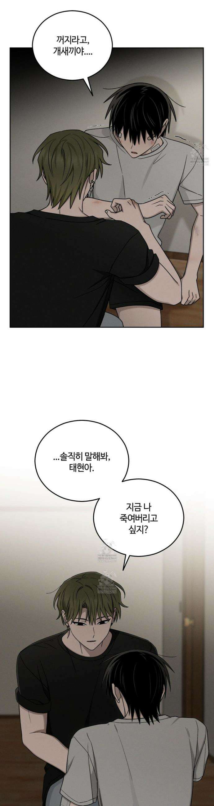 문제적 선도활동 45화 8