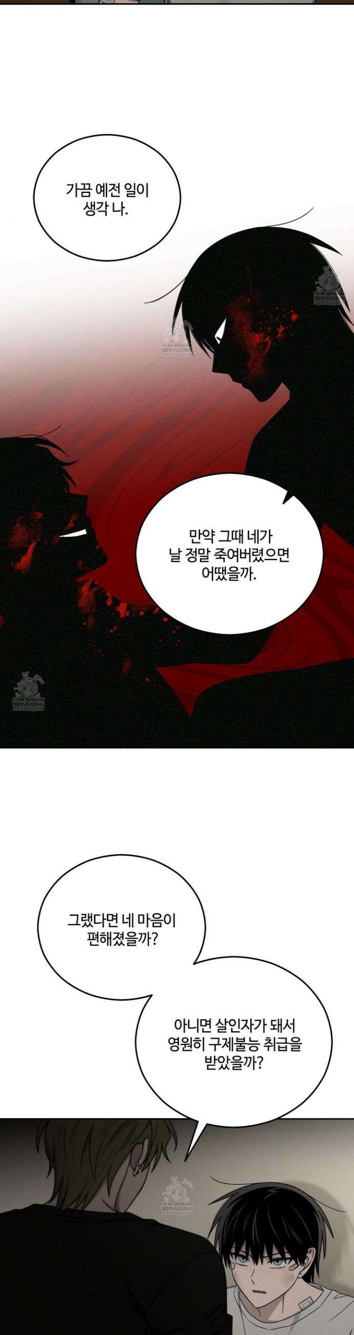 문제적 선도활동 45화 9