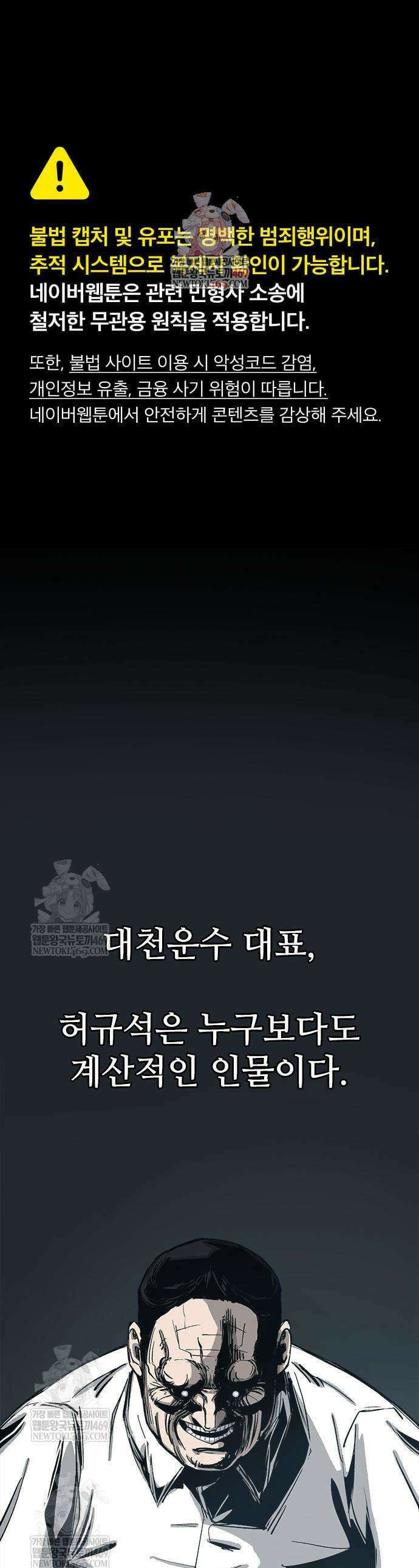 로열패밀리 [네이버] 4화 1