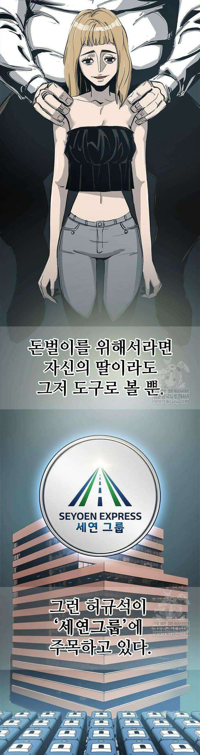 로열패밀리 [네이버] 4화 2