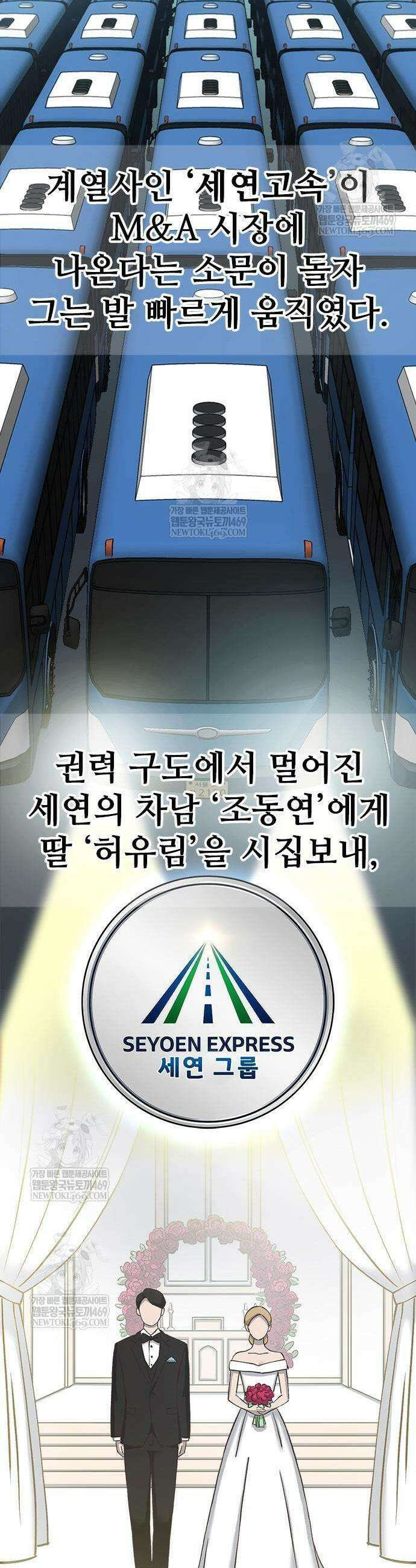 로열패밀리 [네이버] 4화 3