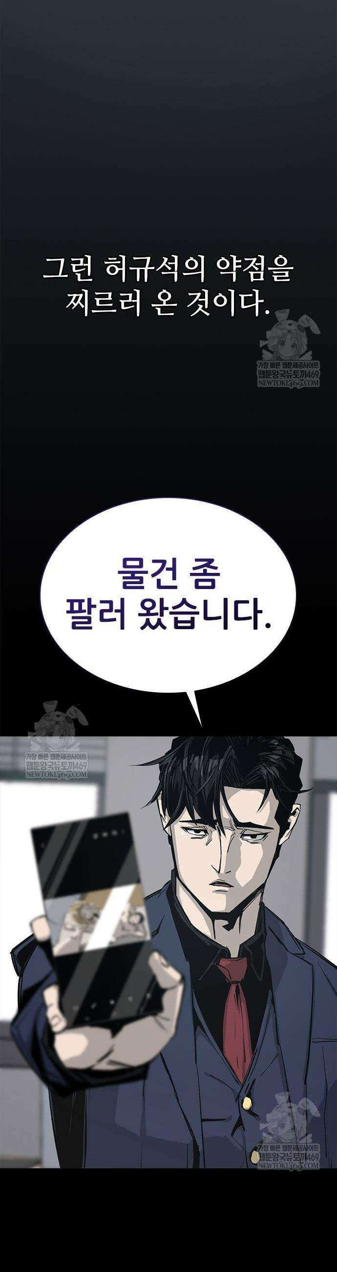 로열패밀리 [네이버] 4화 5