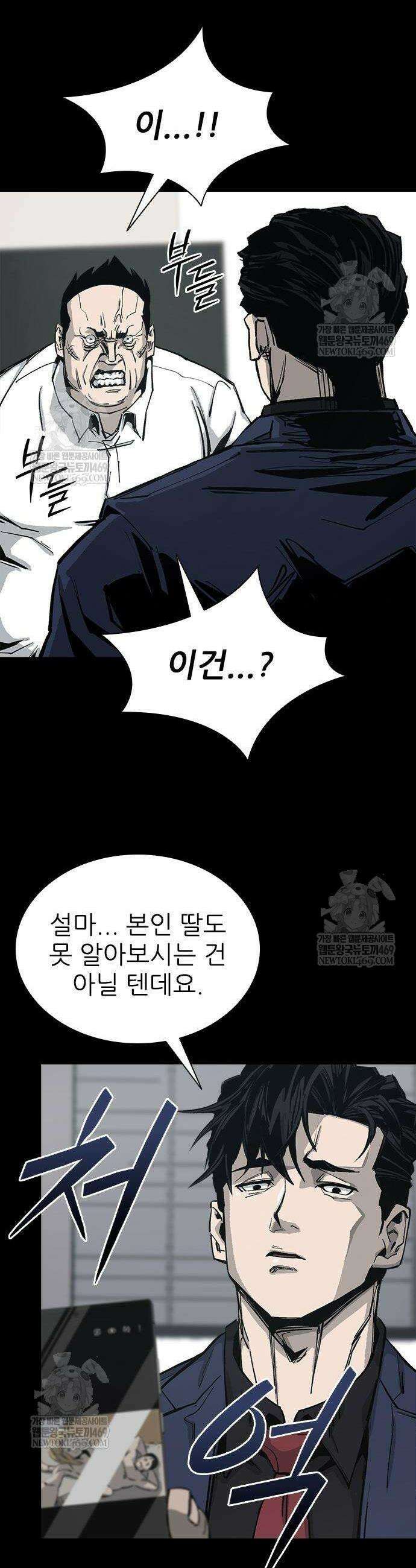 로열패밀리 [네이버] 4화 6