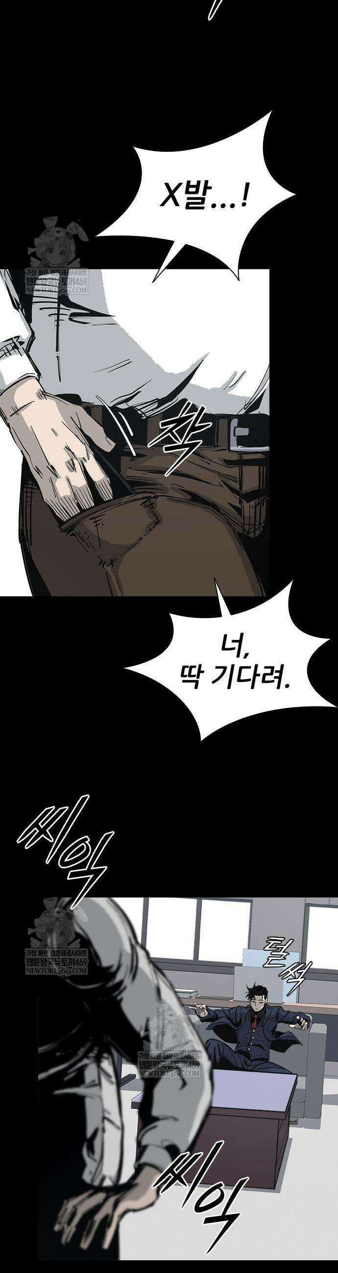로열패밀리 [네이버] 4화 7