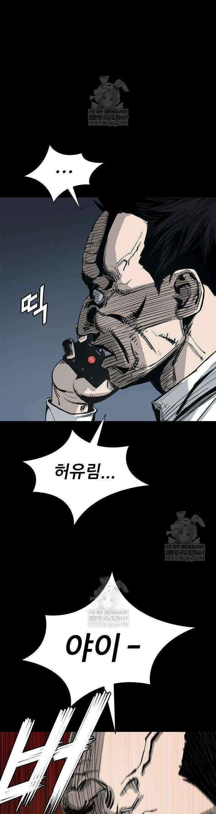 로열패밀리 [네이버] 4화 8