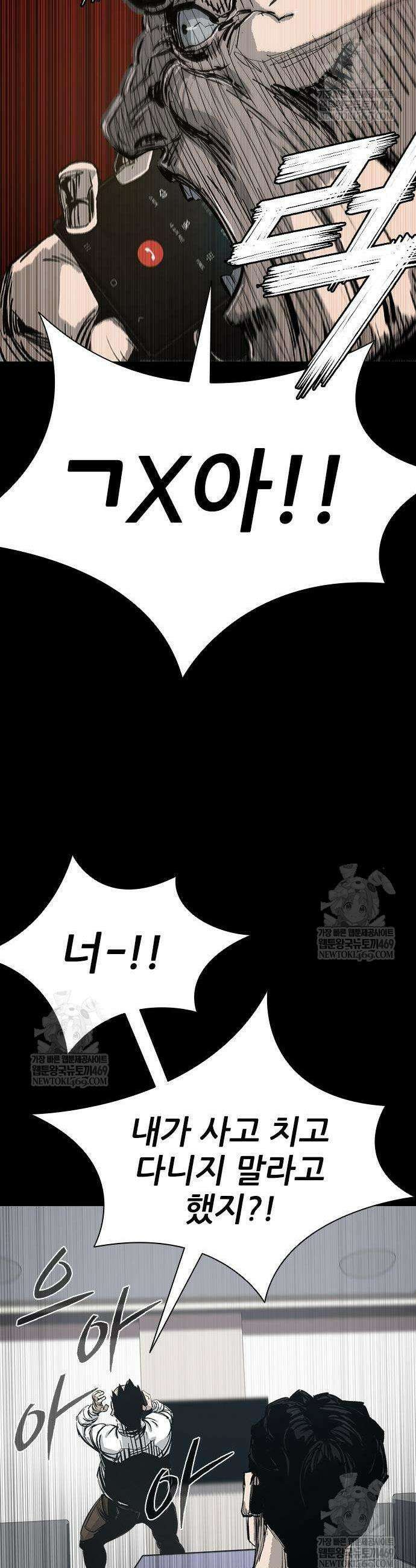로열패밀리 [네이버] 4화 9
