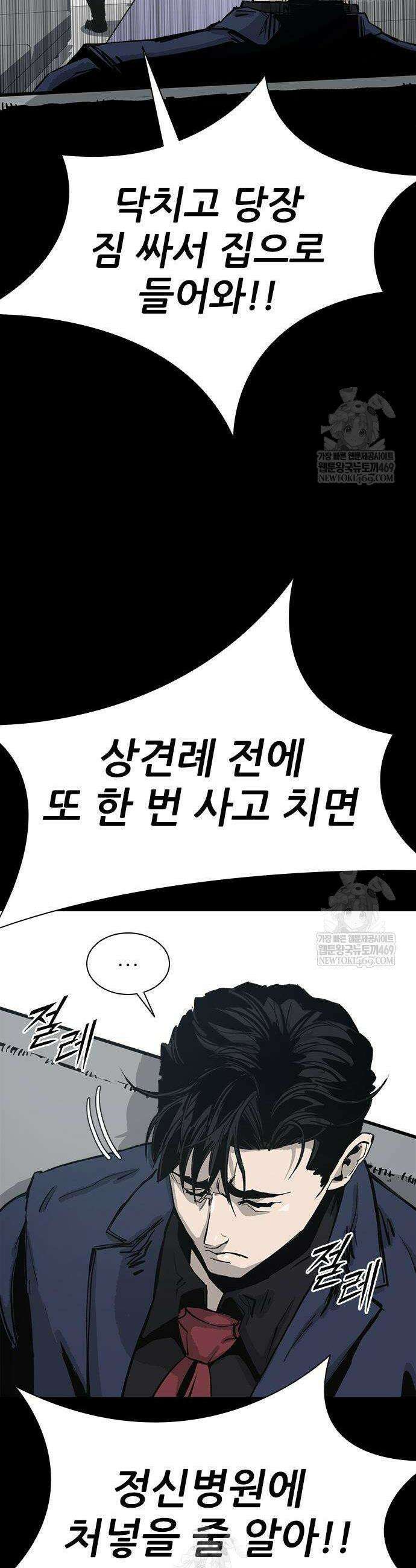 로열패밀리 [네이버] 4화 10