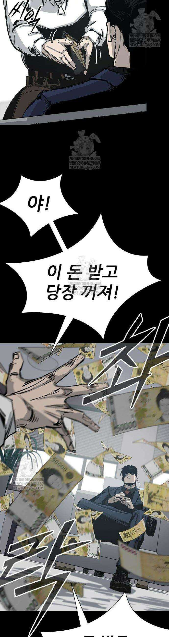 로열패밀리 [네이버] 4화 12