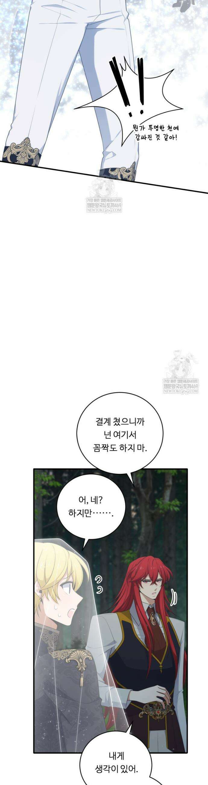 정령왕 엘퀴네스 337화 24