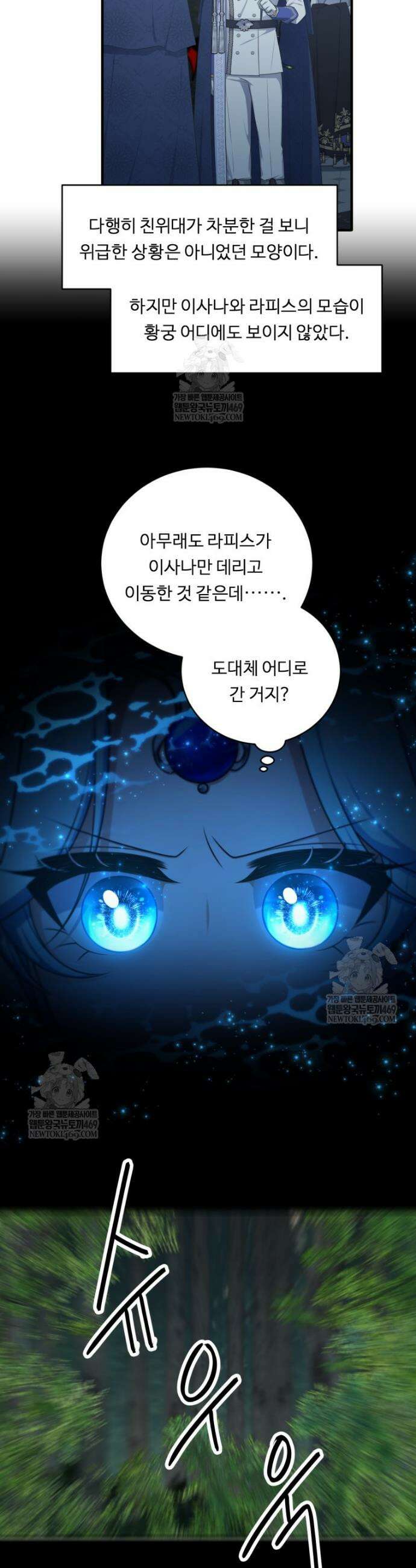 정령왕 엘퀴네스 337화 28