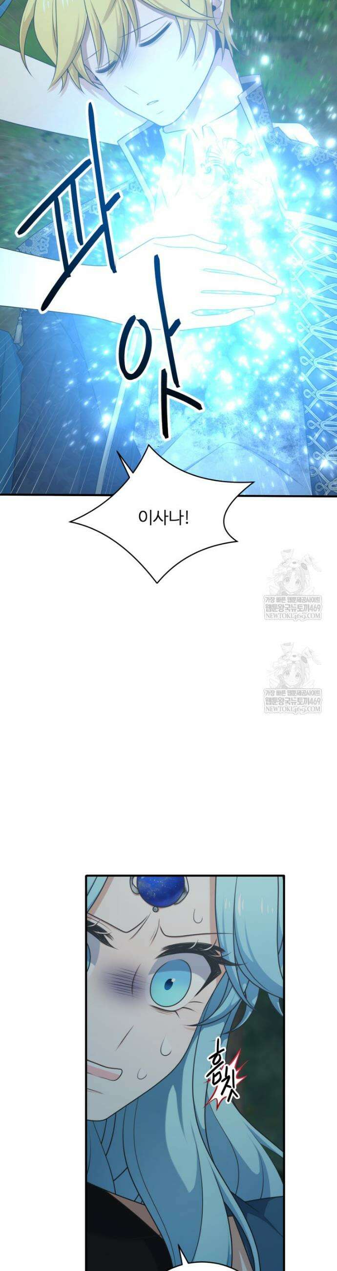 정령왕 엘퀴네스 337화 37