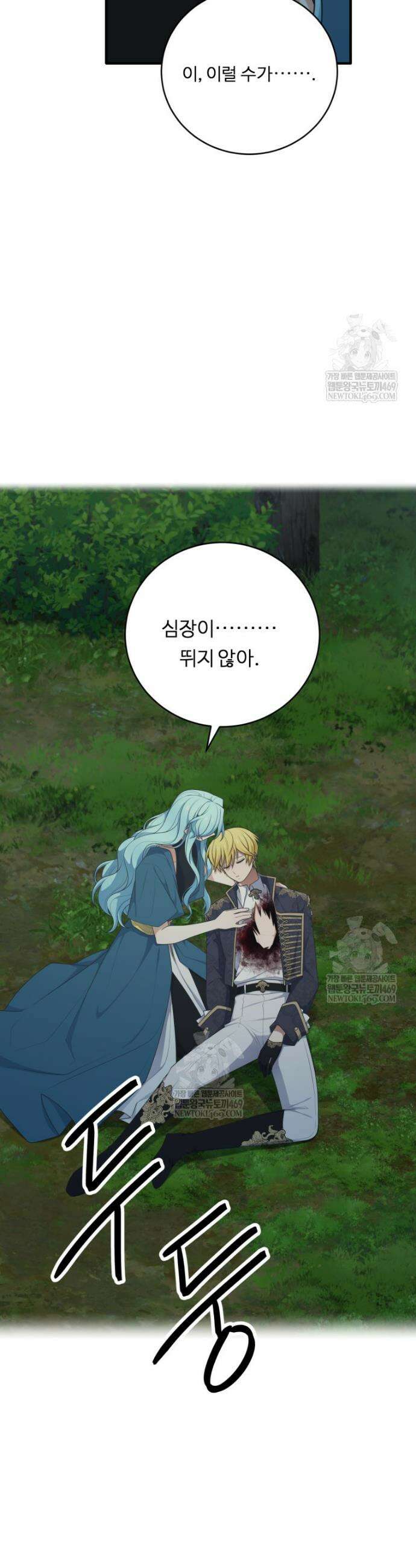 정령왕 엘퀴네스 337화 38