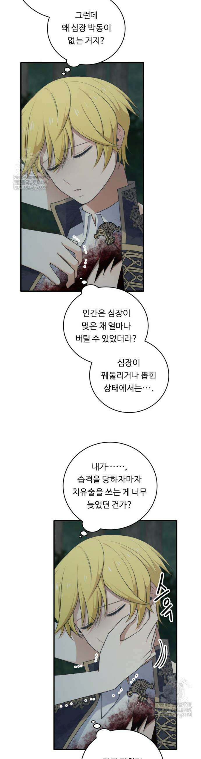 정령왕 엘퀴네스 337화 40