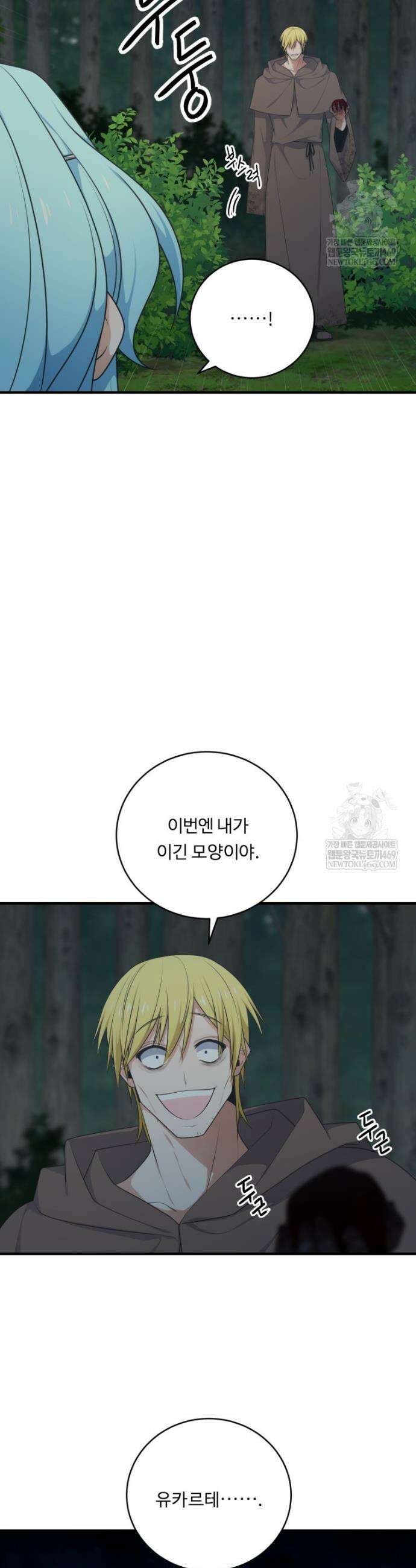 정령왕 엘퀴네스 337화 42