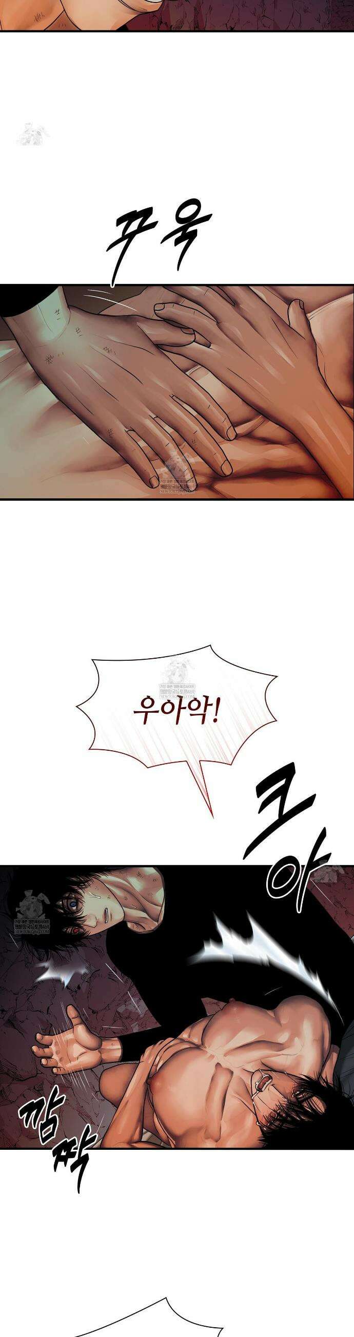부식인 69화 2