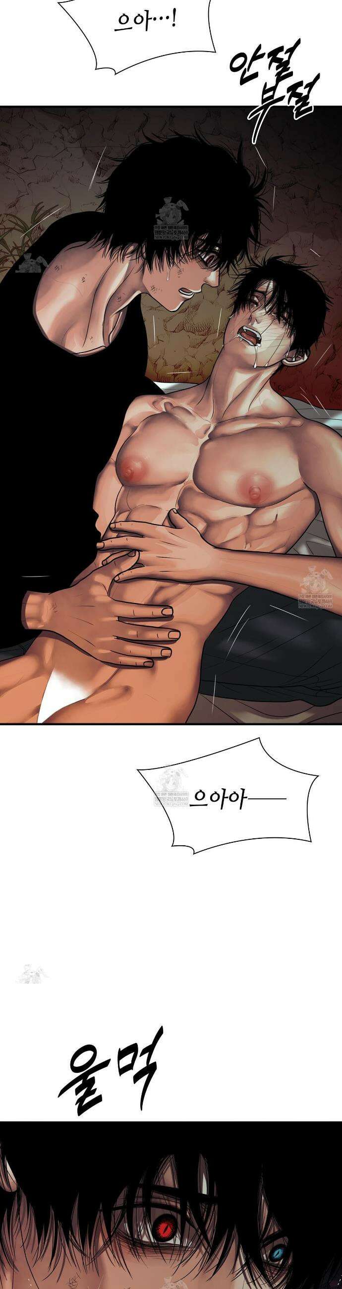 부식인 69화 3