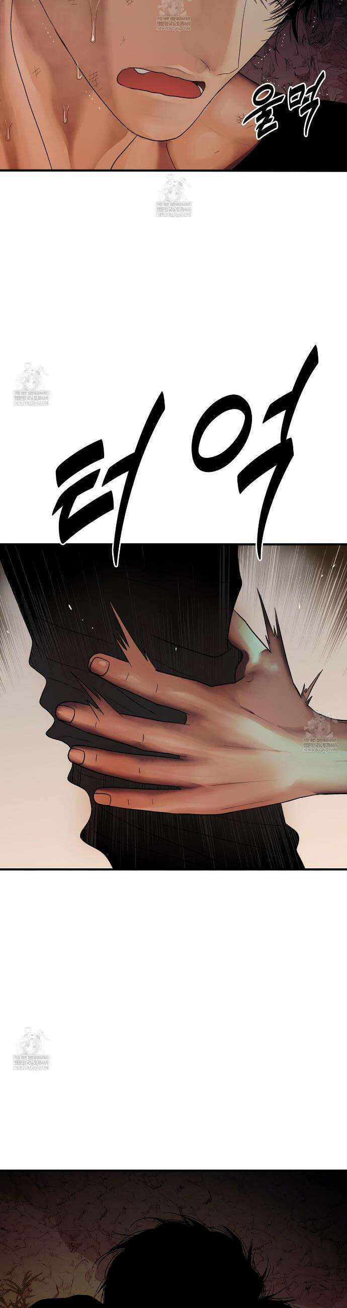 부식인 69화 4