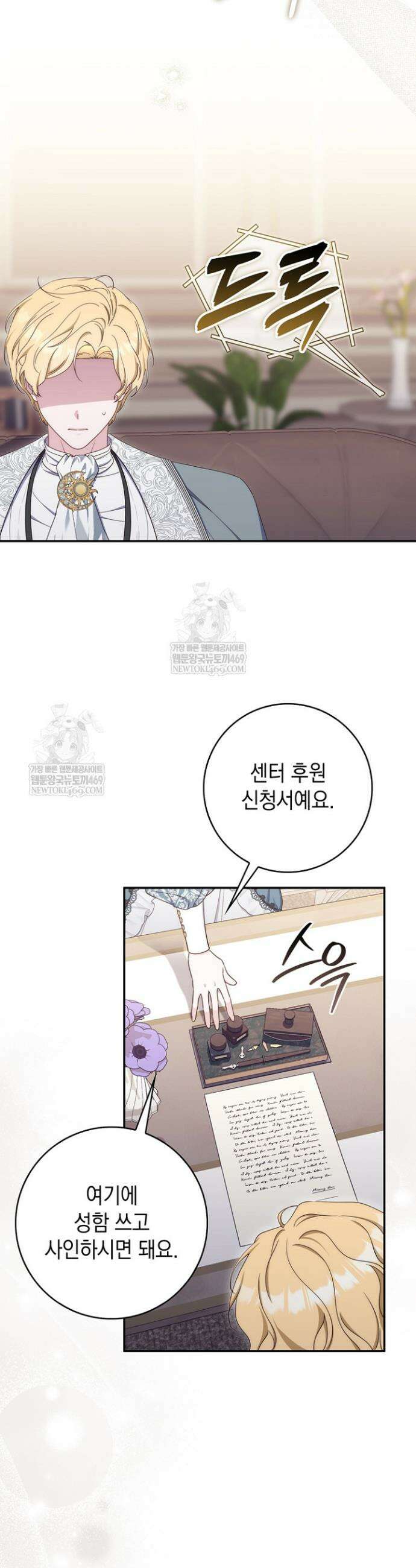 엄마는 또 처음이라 49화 3