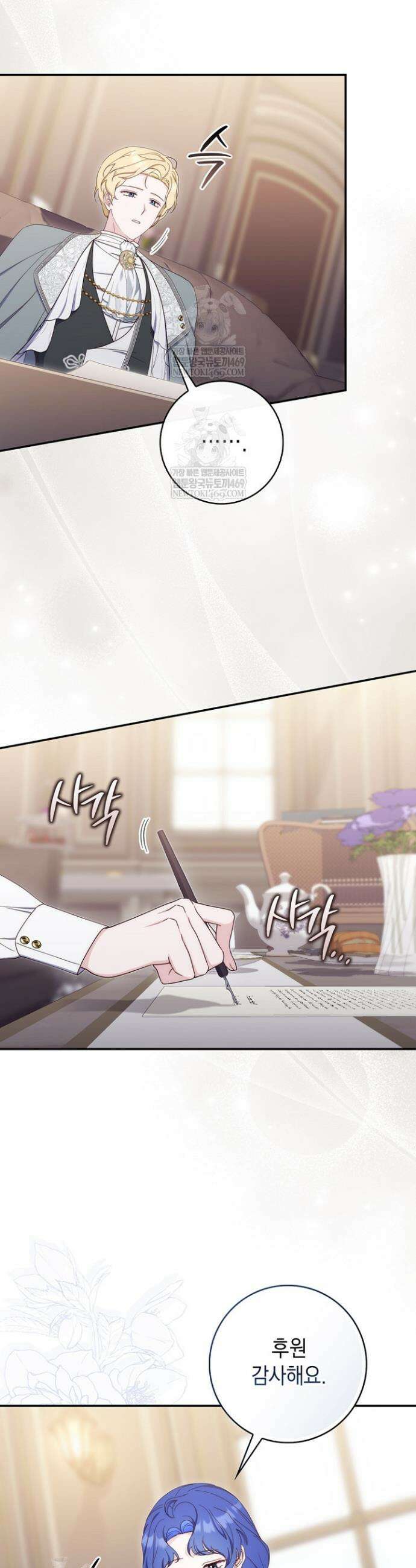 엄마는 또 처음이라 49화 4