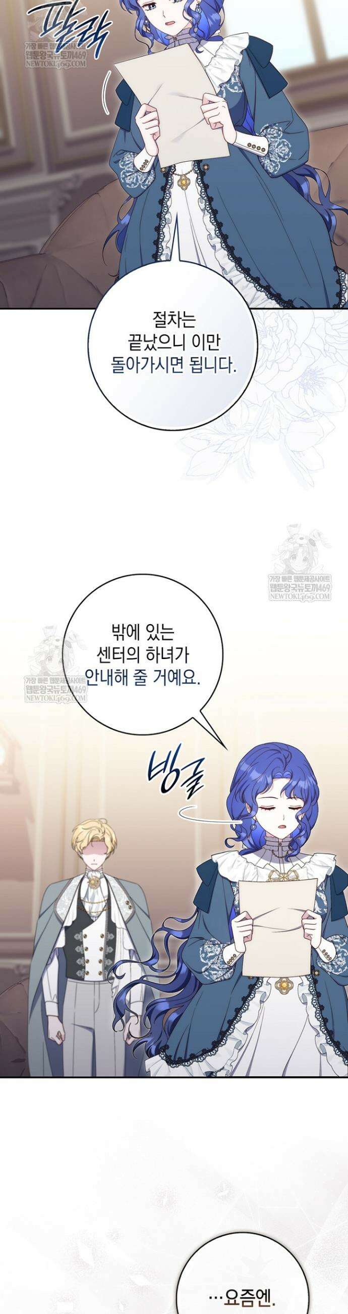 엄마는 또 처음이라 49화 5