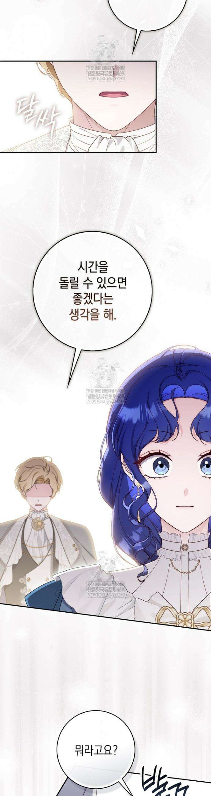 엄마는 또 처음이라 49화 6