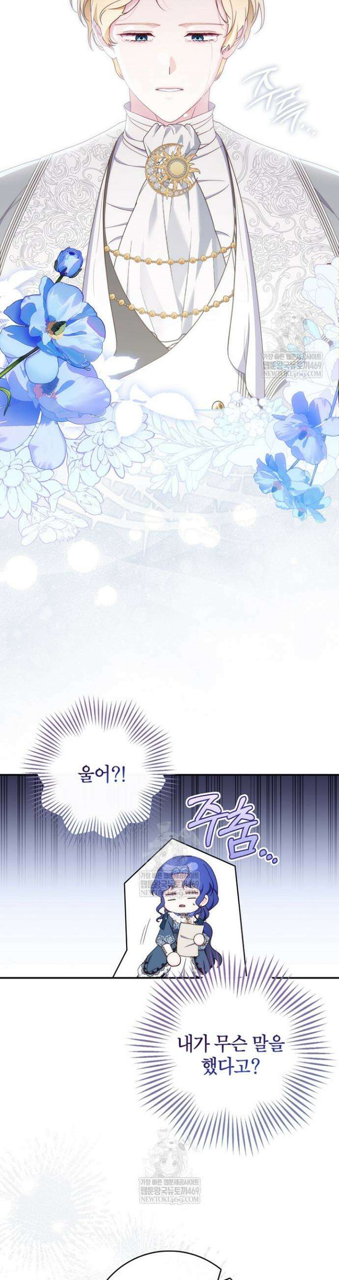 엄마는 또 처음이라 49화 8