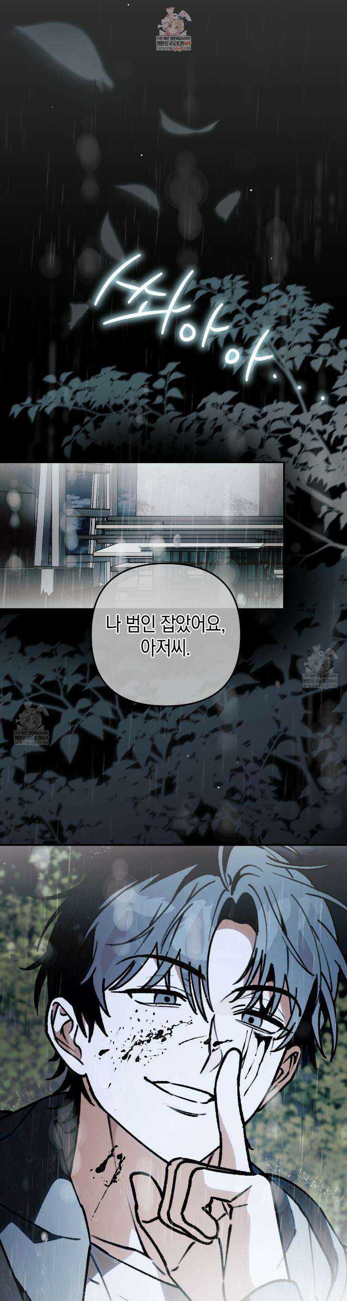 개코도 모르면서 14화 1