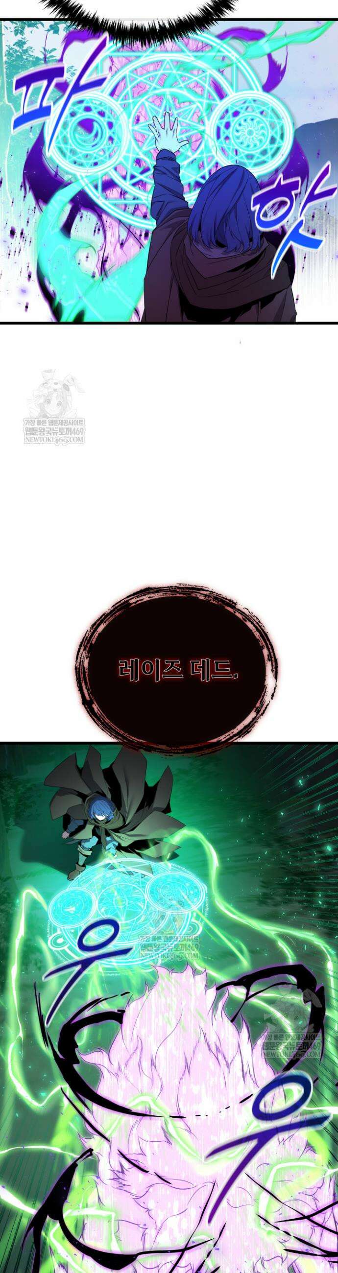 몰락한 명가의 플레이어 25화 8