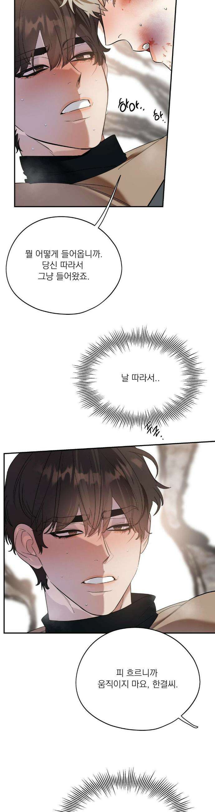 구원령 96화 3